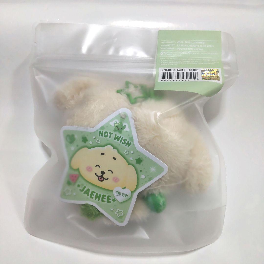 NCT WISH WISHDOLL ユウシ ジェヒ デントリバー ぬいぐるみ