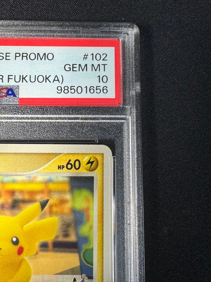 PSA10 ピカチュウ プロモ 102/DP-P おかいもの 福岡 フクオカ - メルカリ
