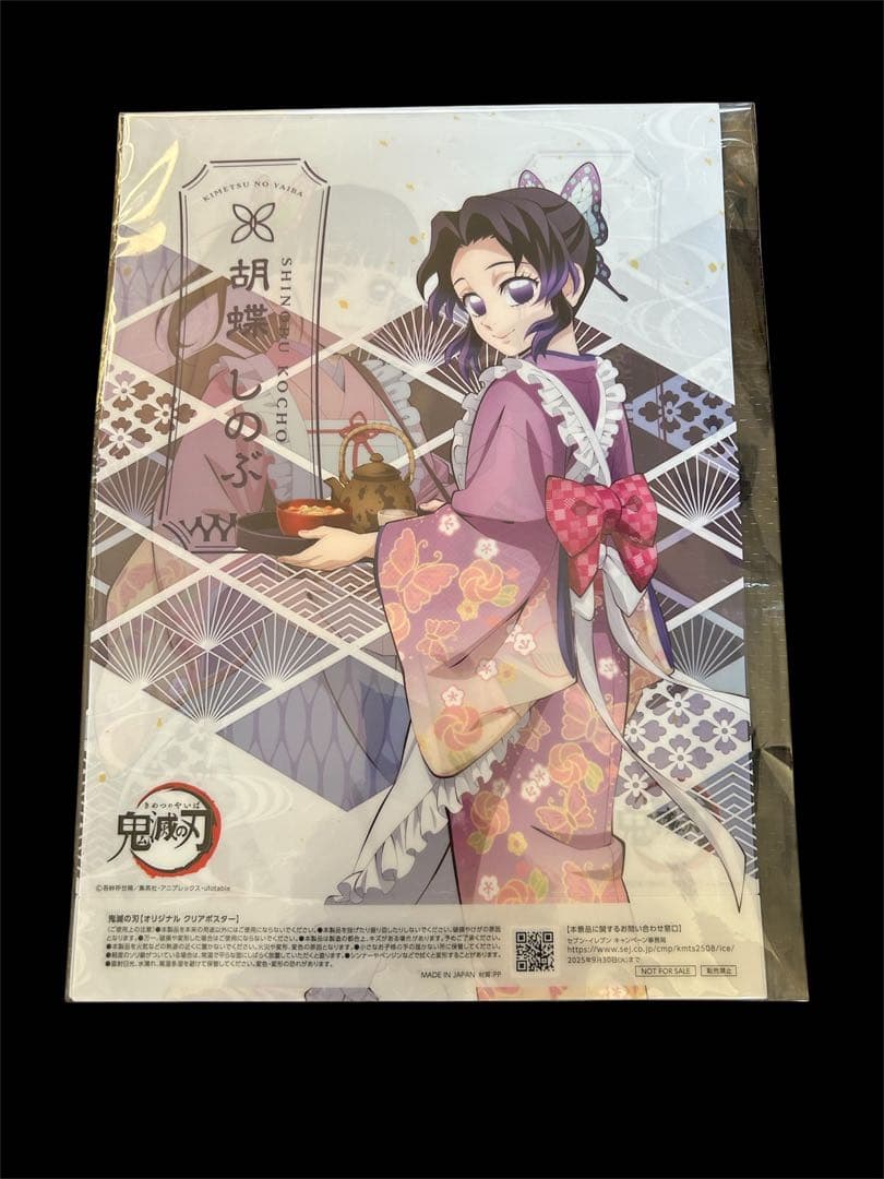 新品 鬼滅の刃×セブンイレブン限定コラボグッズ カナヲ 胡蝶しのぶ