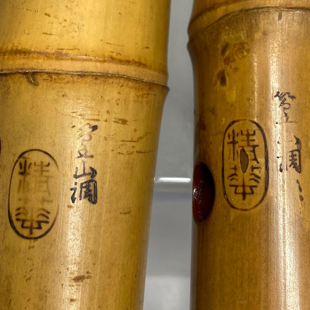 精莗在銘銀三線尺八2点味ある一品共箱全長55・48.5㎝東な7-0415☆2F