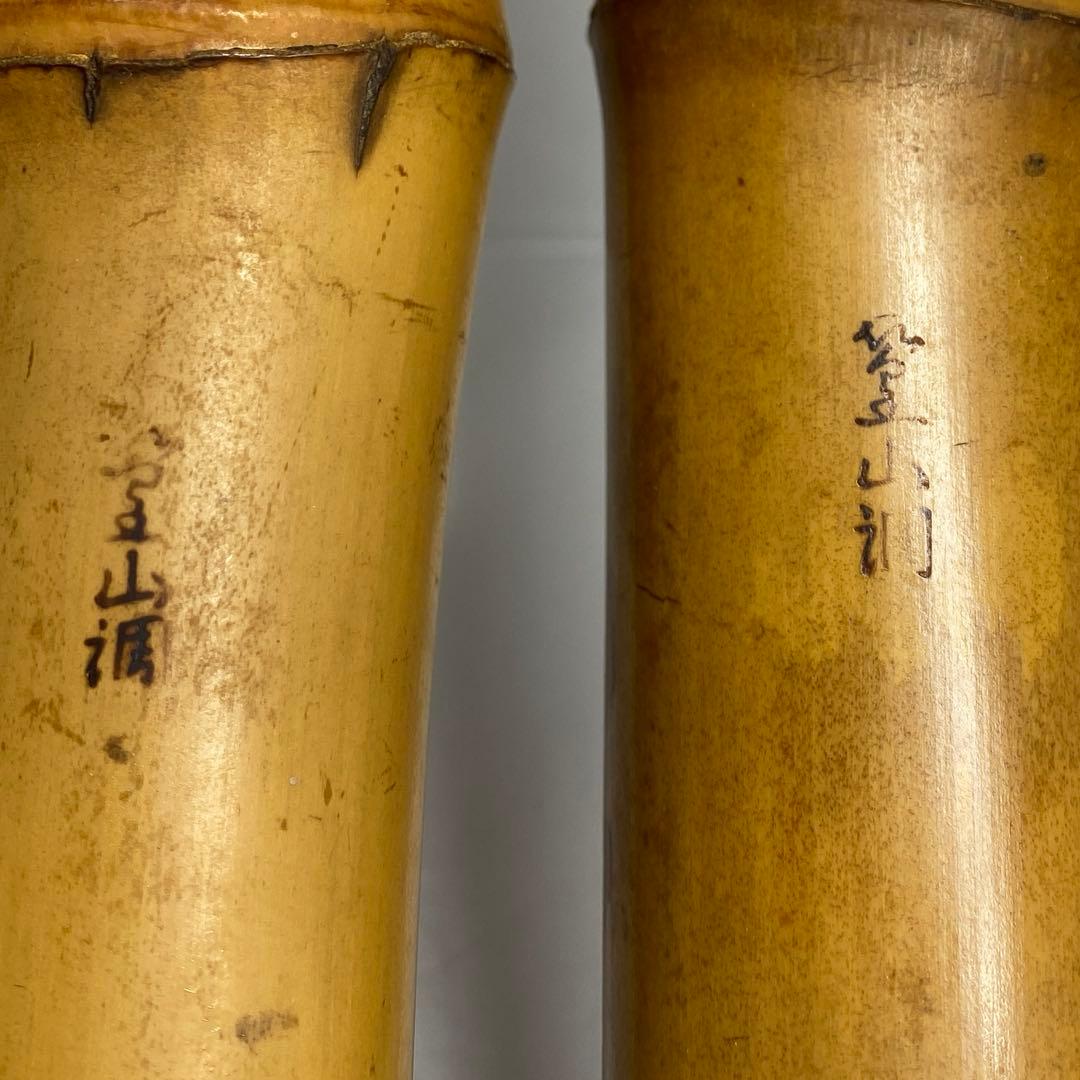 精莗在銘銀三線尺八2点味ある一品共箱全長55・48.5㎝東な7-0415☆2F