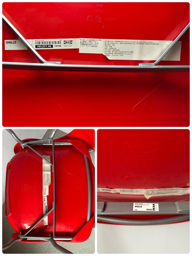 IKEA SNILLE オールドイケア 廃盤 チェア ミッドセンチュリー 椅子