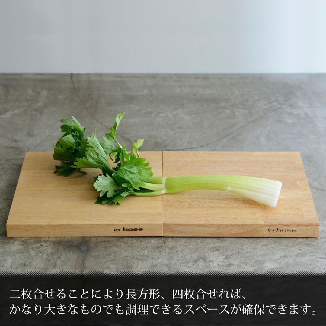 la base 木製まな板 26cm 2枚セット