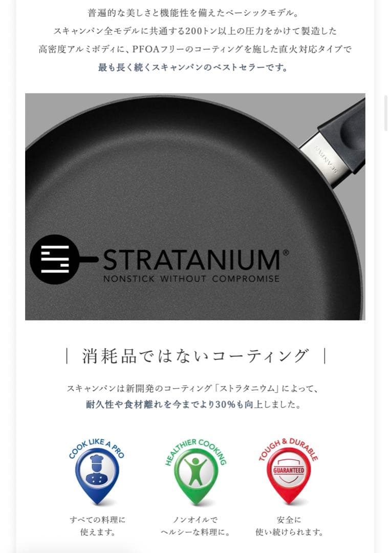 【新品】スキャンパン Classicシリーズ フライパン 26cm