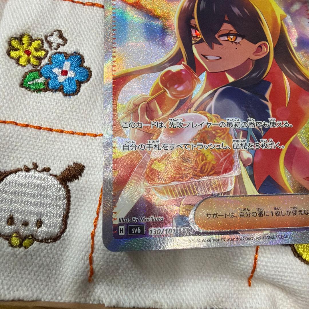 ④ゼイユ SAR SV6 変幻の仮面 130/101