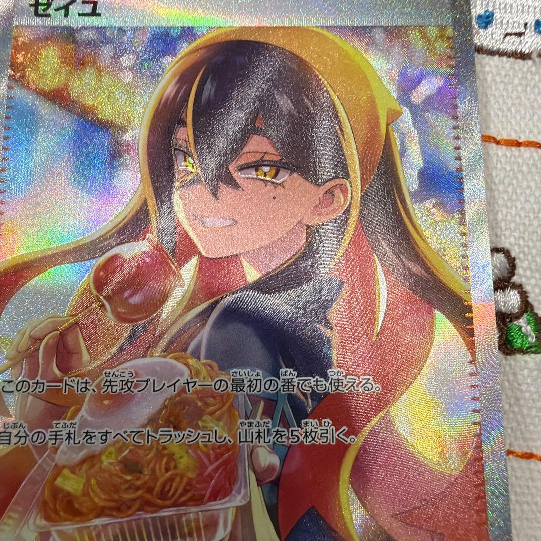 ④ゼイユ SAR SV6 変幻の仮面 130/101