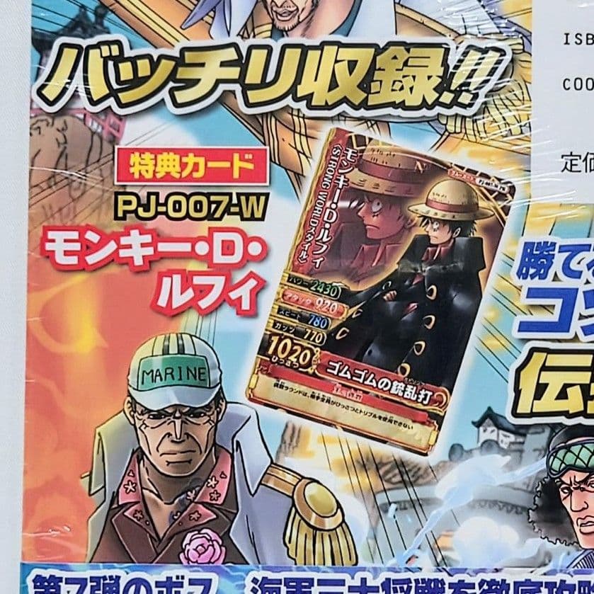 【新品未開封・特典完備】希少品★ワンピーベリーマッチダブル 攻略本 SW