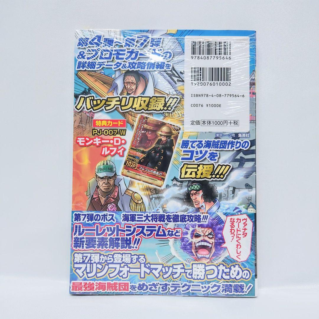 【新品未開封・特典完備】希少品★ワンピーベリーマッチダブル 攻略本 SW