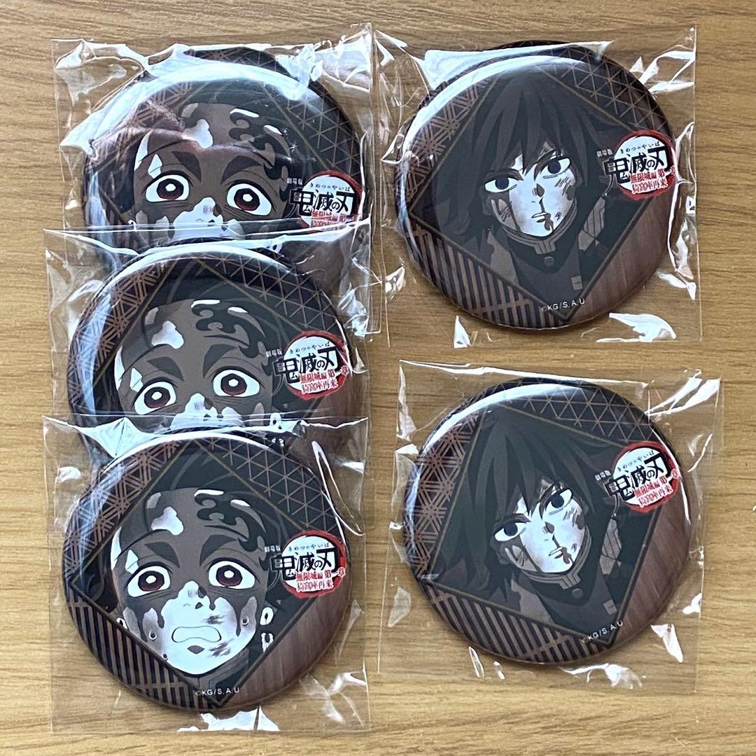 鬼滅の刃 ダイニング お楽しみくじ 缶バッジ 炭治郎 義勇 5点セット