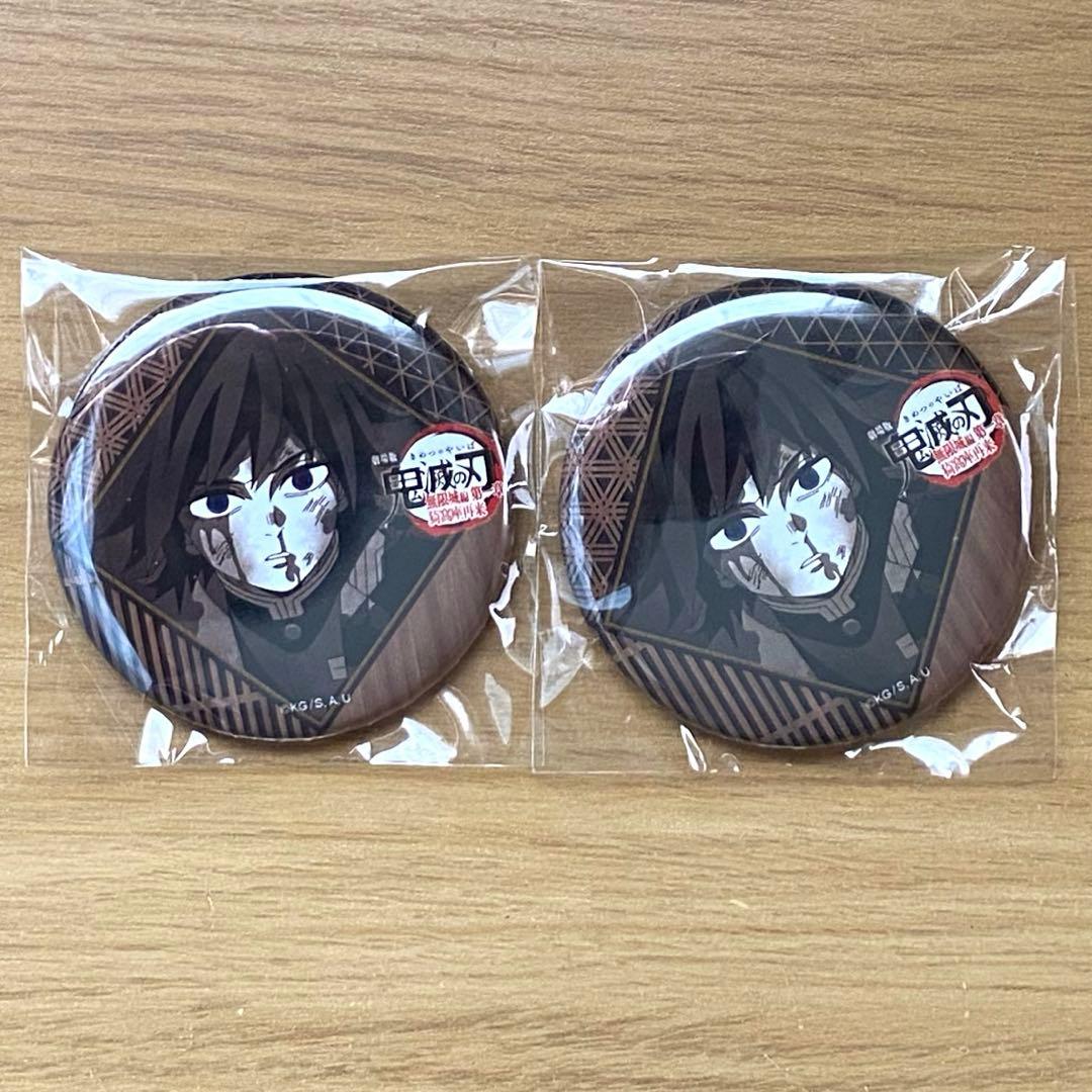 鬼滅の刃 ダイニング お楽しみくじ 缶バッジ 炭治郎 義勇 5点セット