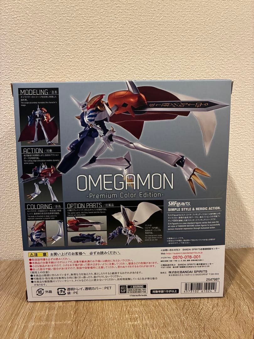 フィギュアーツ S.H.Figuarts オメガモン