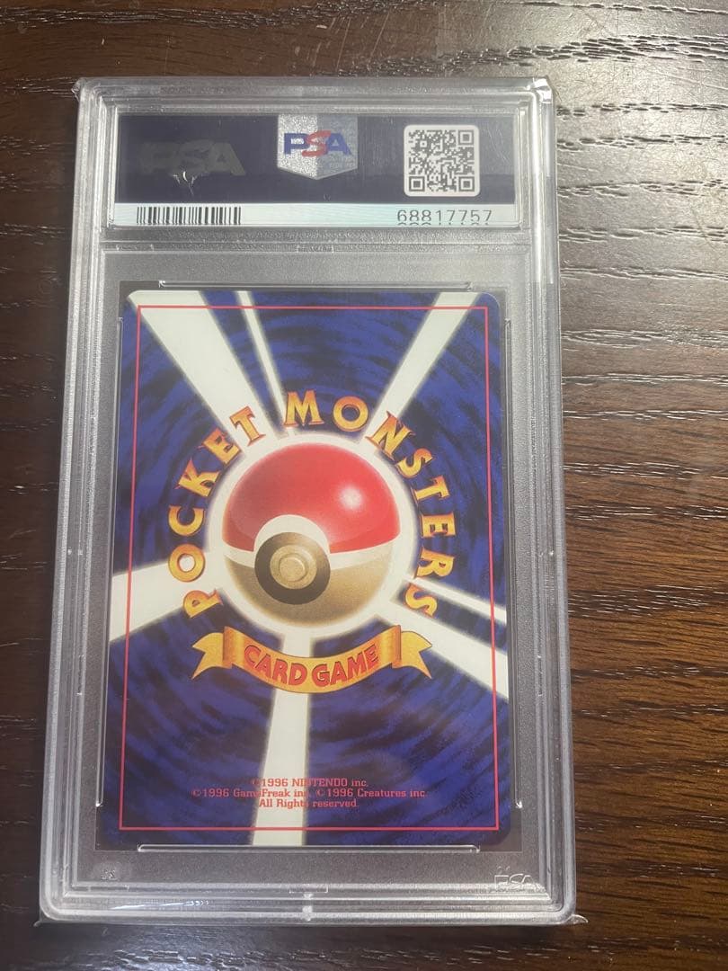 スターミ　初版　マークなし　PSA9