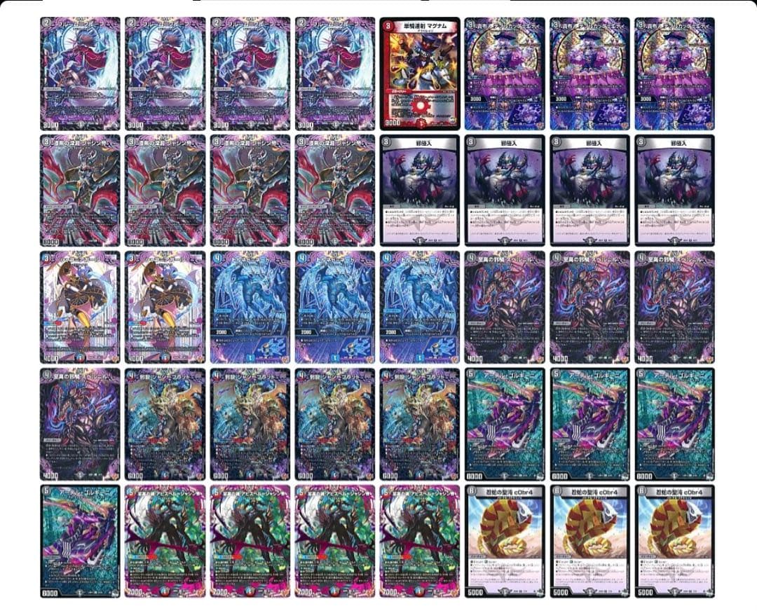 クローシスアビスデッキ② アーテルゴルギーニ　ジャジーブラッド