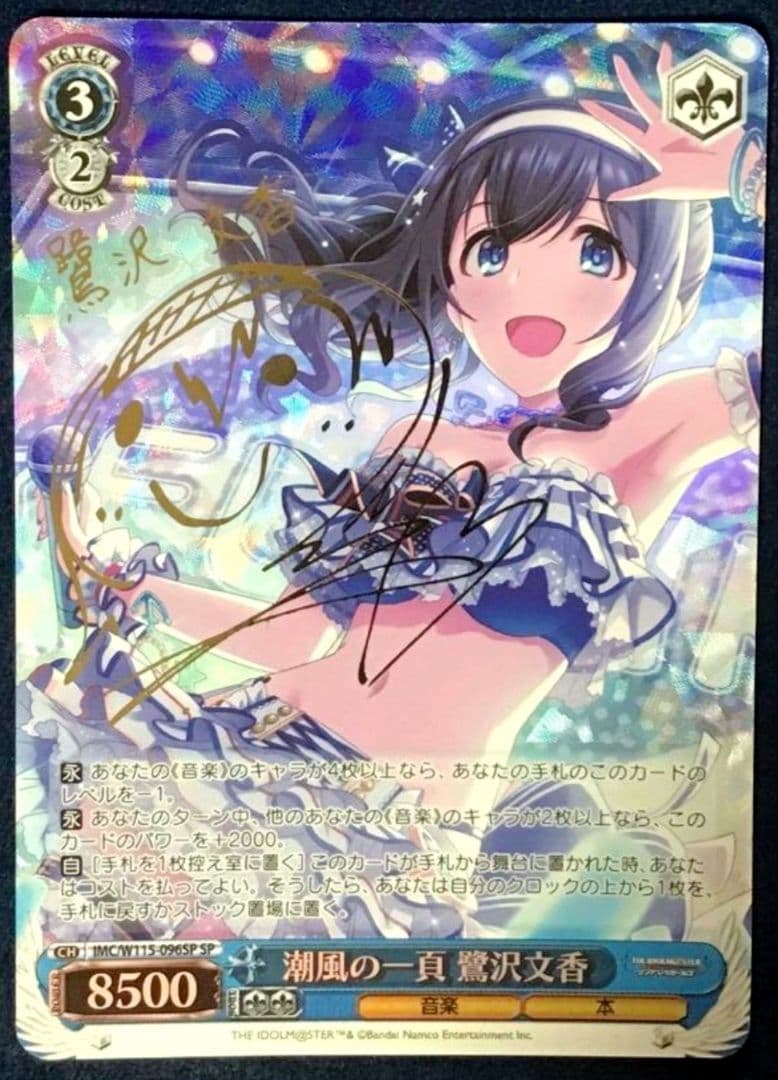 ヴァイスシュヴァルツ 運命に導かれた坂道SP冴えカノ加藤恵サイン箔押し