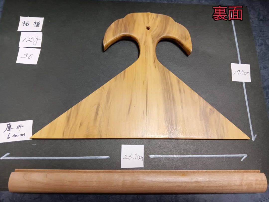 ㉚薩摩琵琶用 撥・黄楊（26.7cm）