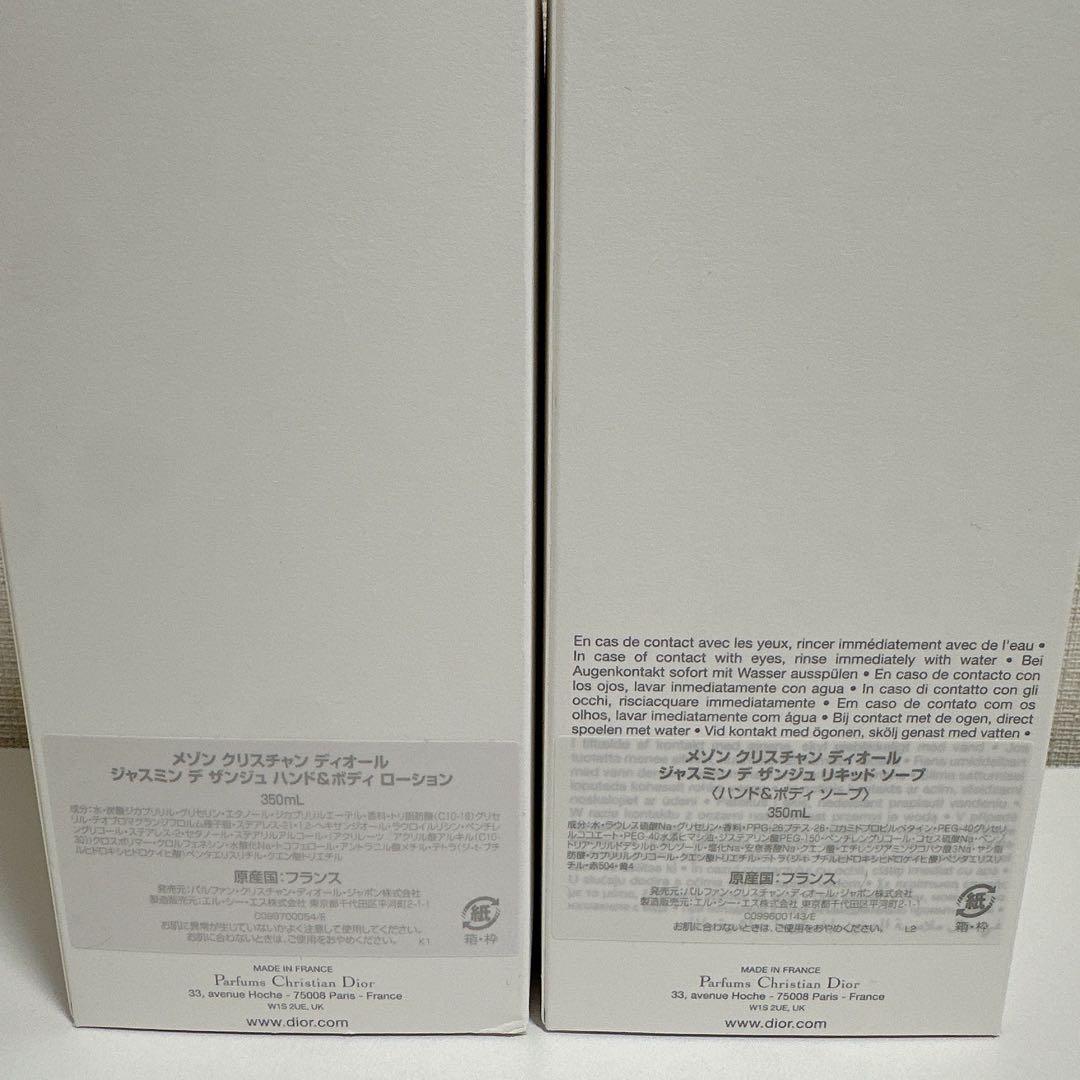 クリスチャン・ディオール JASMIN DES ANGES 2本セット