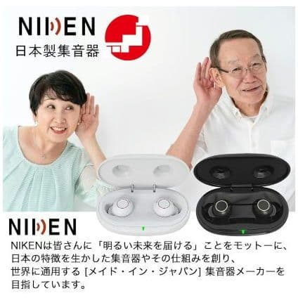 高感度耳あて集音器　型番: NK-701W