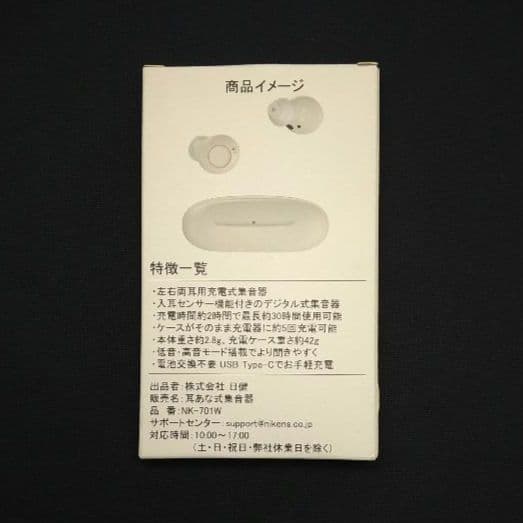 高感度耳あて集音器　型番: NK-701W