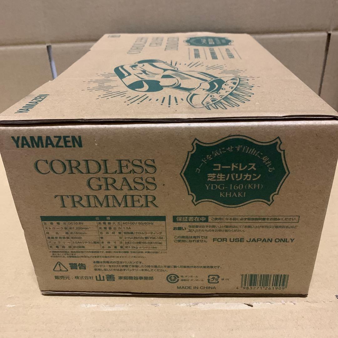 新品　山善(YAMAZEN) 10.8V コードレス芝生バリカン 充電式