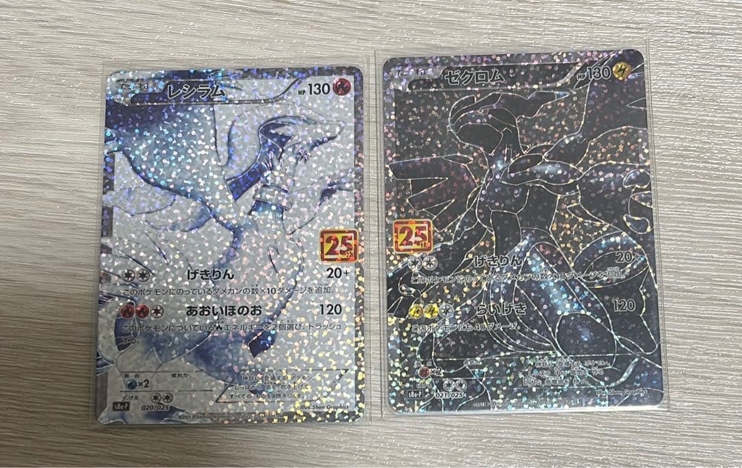 レシラム 25th ゼクロム25th - メルカリ