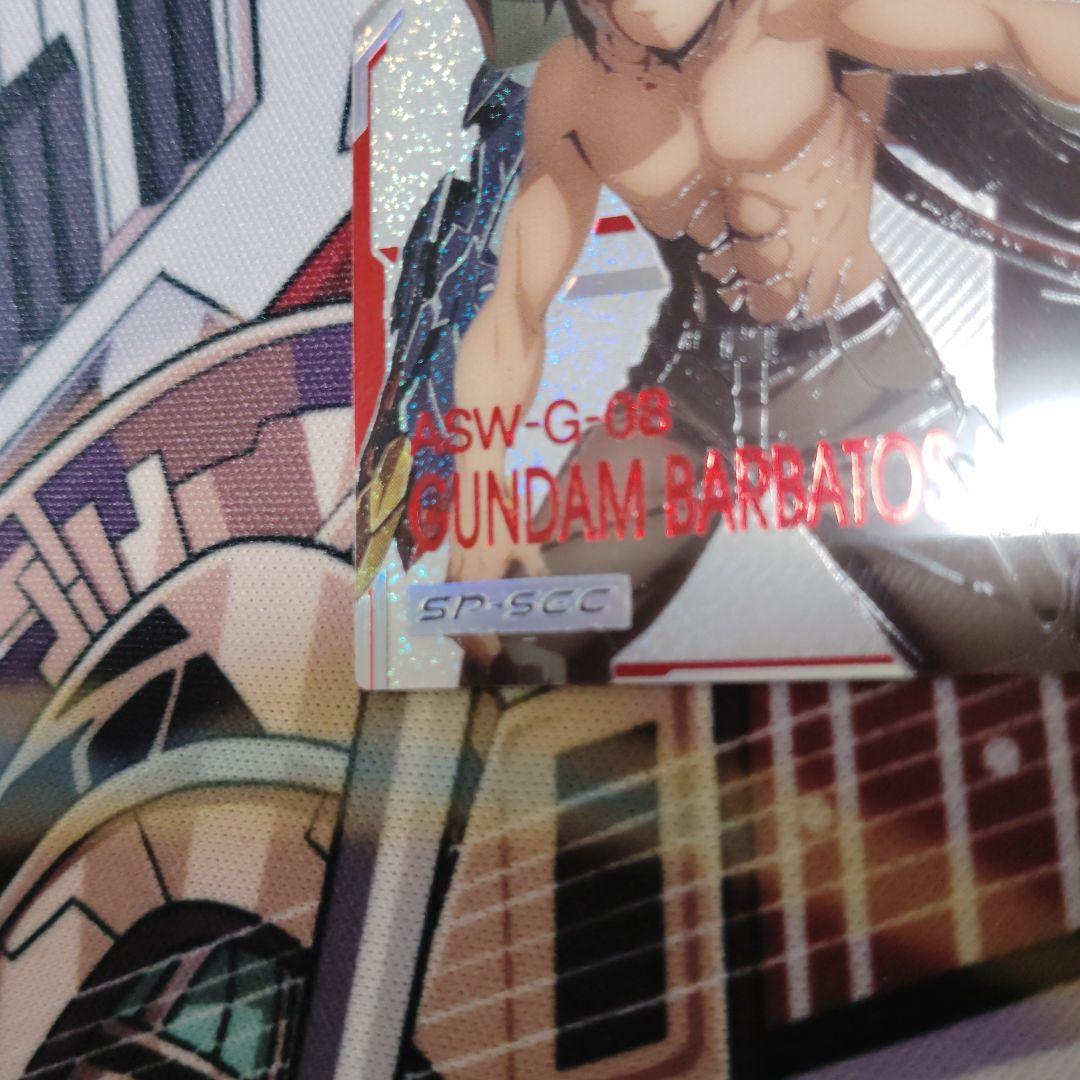 アーセナルベース ガンダム・バルバトスルプスレクス SP-SEC