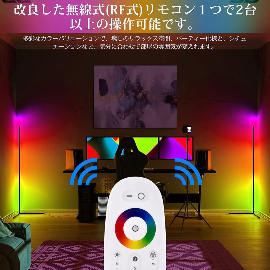 北欧風デザイン アンビエント カラーフル フロアランプ