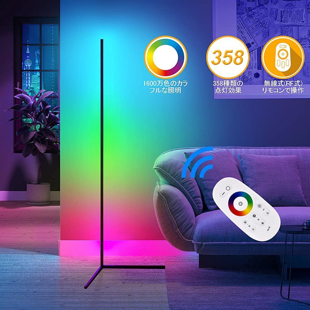 北欧風デザイン アンビエント カラーフル フロアランプ