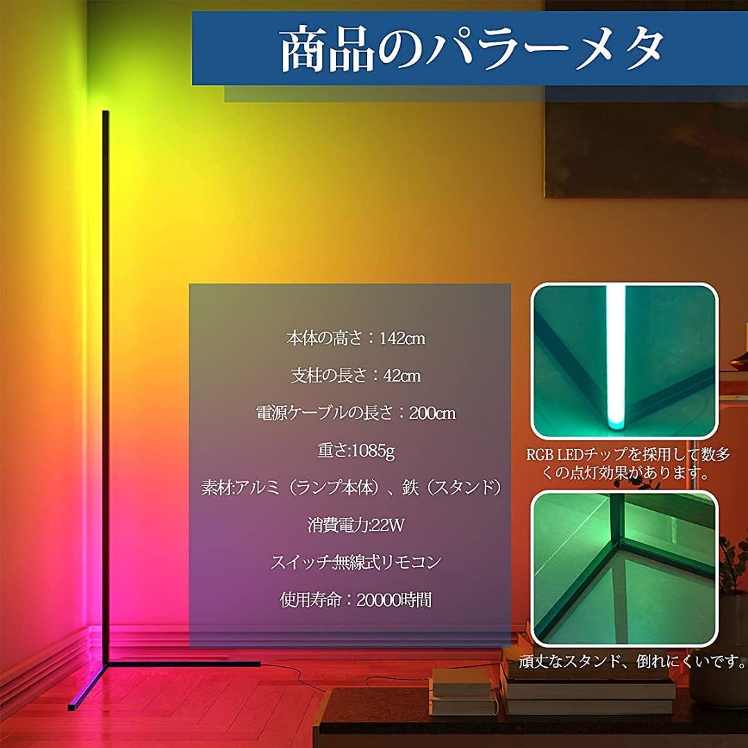 北欧風デザイン アンビエント カラーフル フロアランプ