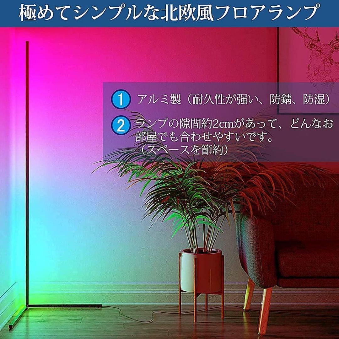 北欧風デザイン アンビエント カラーフル フロアランプ