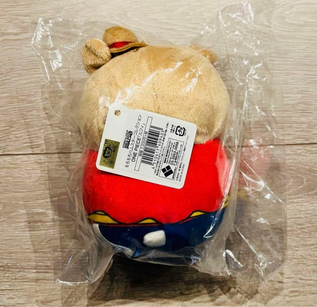 ONE PIECE 新品 タグ付き もちもちハムスターコレクション ルフィ
