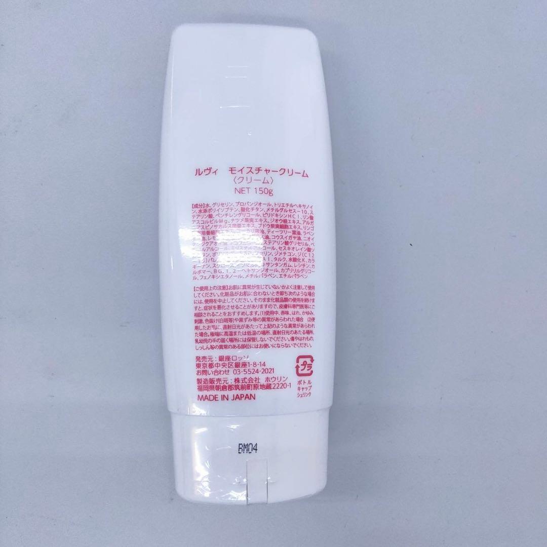 【新品】ルヴィ 業務用 モイスチャークリーム、バランシングローション