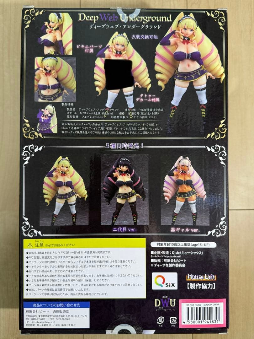 Q-sixディープウェブ・アンダーグラウンド 二代目 1/7 PVC完成品