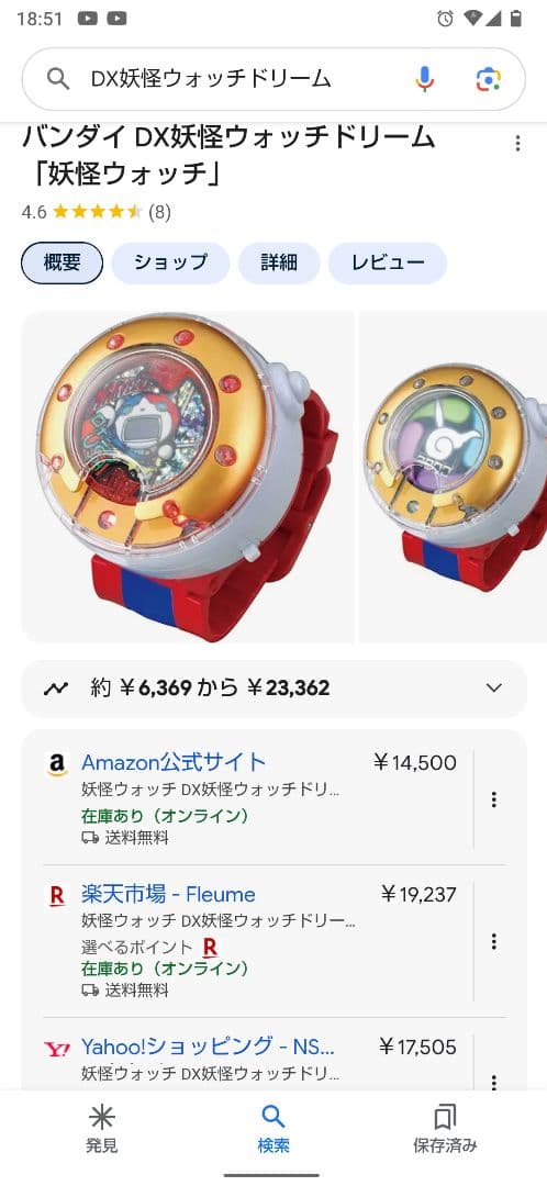 【未開封】BANDAI【妖怪ウォッチ】DX妖怪ウォッチドリーム - メルカリ