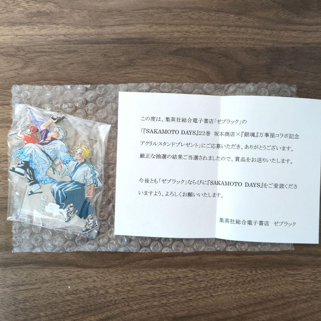 SAKAMOTO DAYS 銀魂コラボ 限定アクリルスタンド【ゼブラック・当選