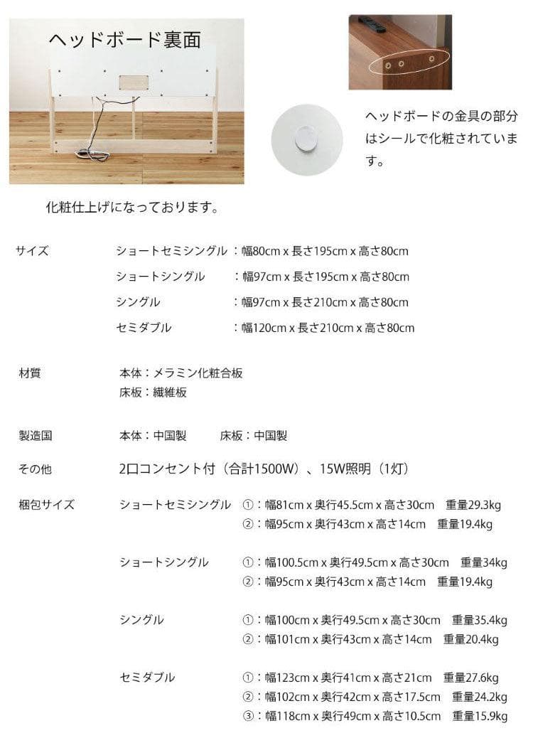 ショートセミシングル 源ベッドフレーム ライトコンセント収納つき 送料込み