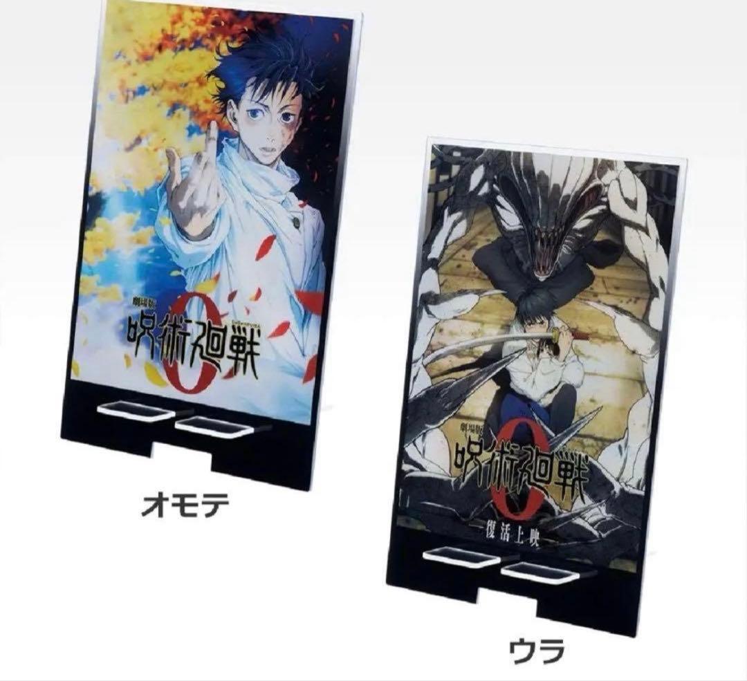 一番くじ 呪術廻戦0フィギュアA賞乙骨憂太ラストワン祈本里香D賞