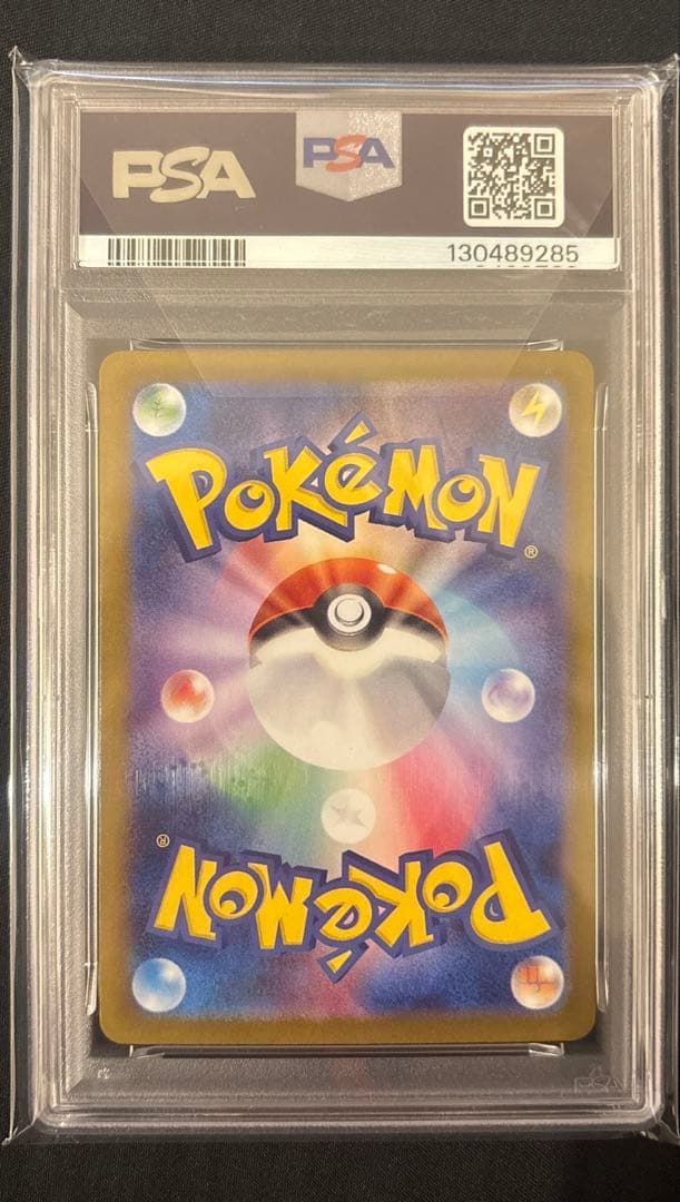 ブースターex SAR PSA10