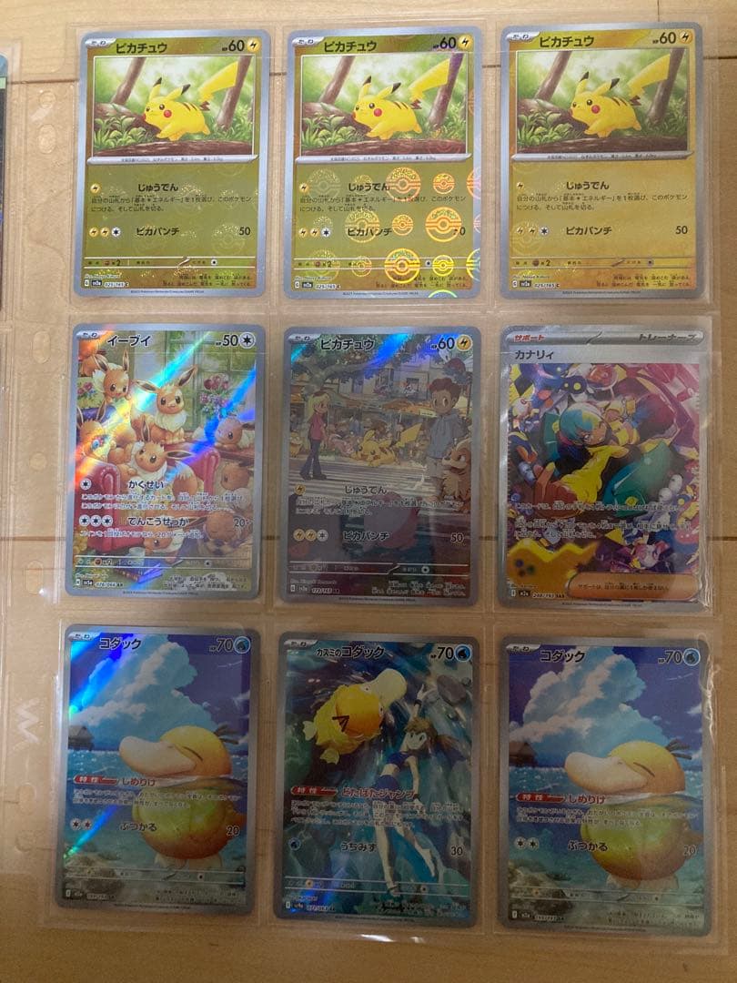 引退品 ポケカ まとめ売り sar sr ar - メルカリ