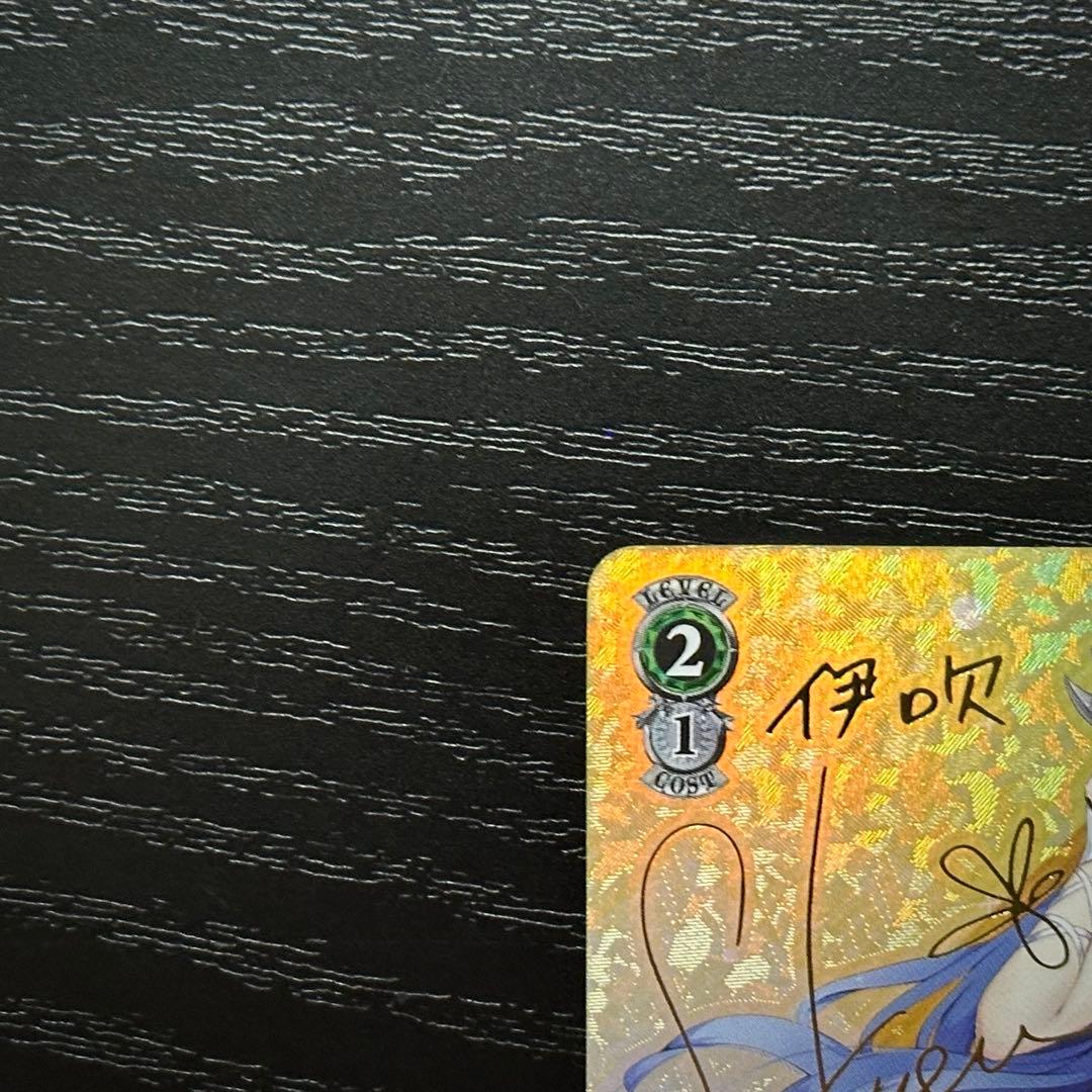 WS 伊吹 SP サイン アズレン