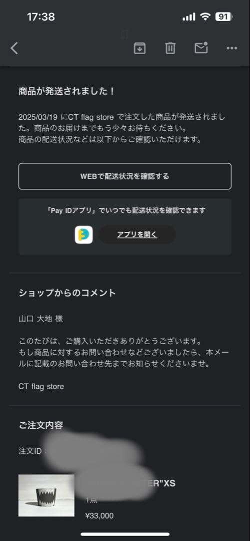 CT flag store invisible ink. MDC “BITER”