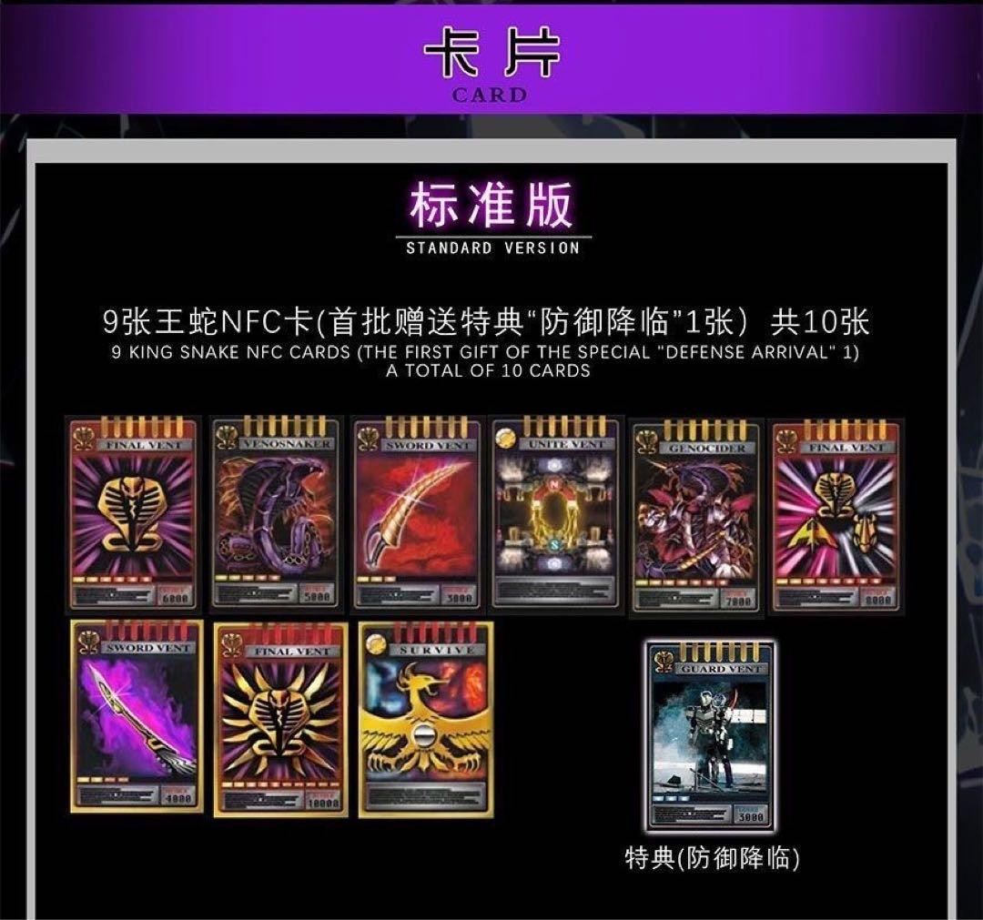 未開封 ベノバイザー 1/1 仮面ライダー王蛇 プロップ CSG 劇中サイズ