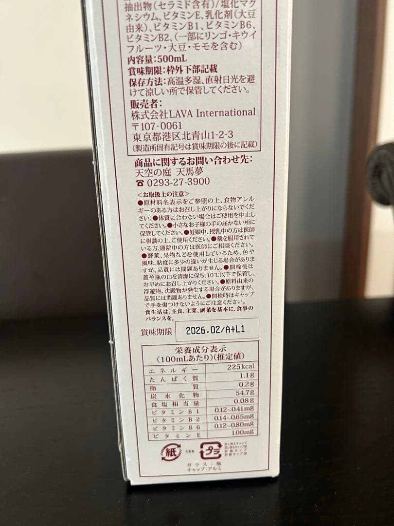 酵素ドリンク(piro♡7)