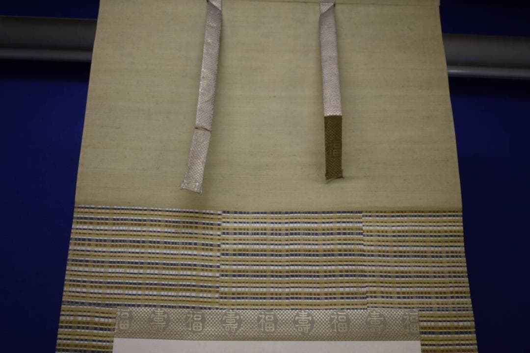 真作/絵画予約会の創始者/中川蘆月/打ち出の小槌/布袋