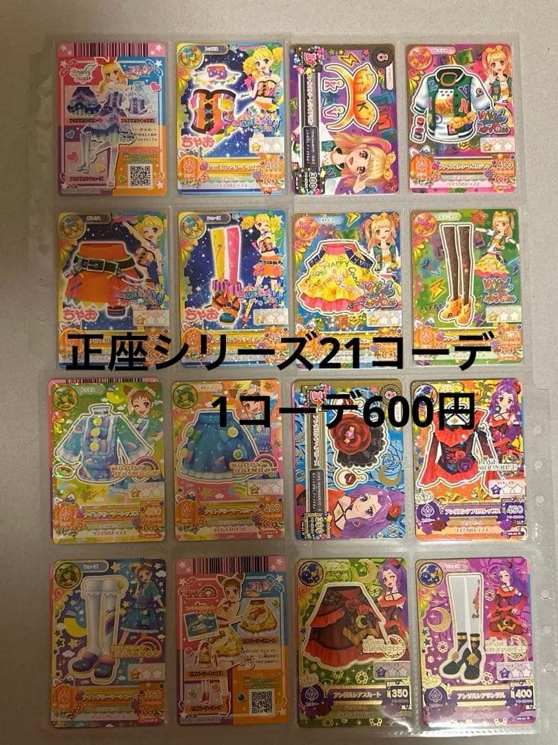 相場3万円分・初期レア多数】アイカツカード まとめ売り セット 引退品 お得