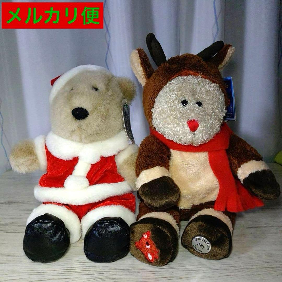 ベアリスタ ぬいぐるみ スタバ サンタ 2000年 トナカイ 2003年 - メルカリ