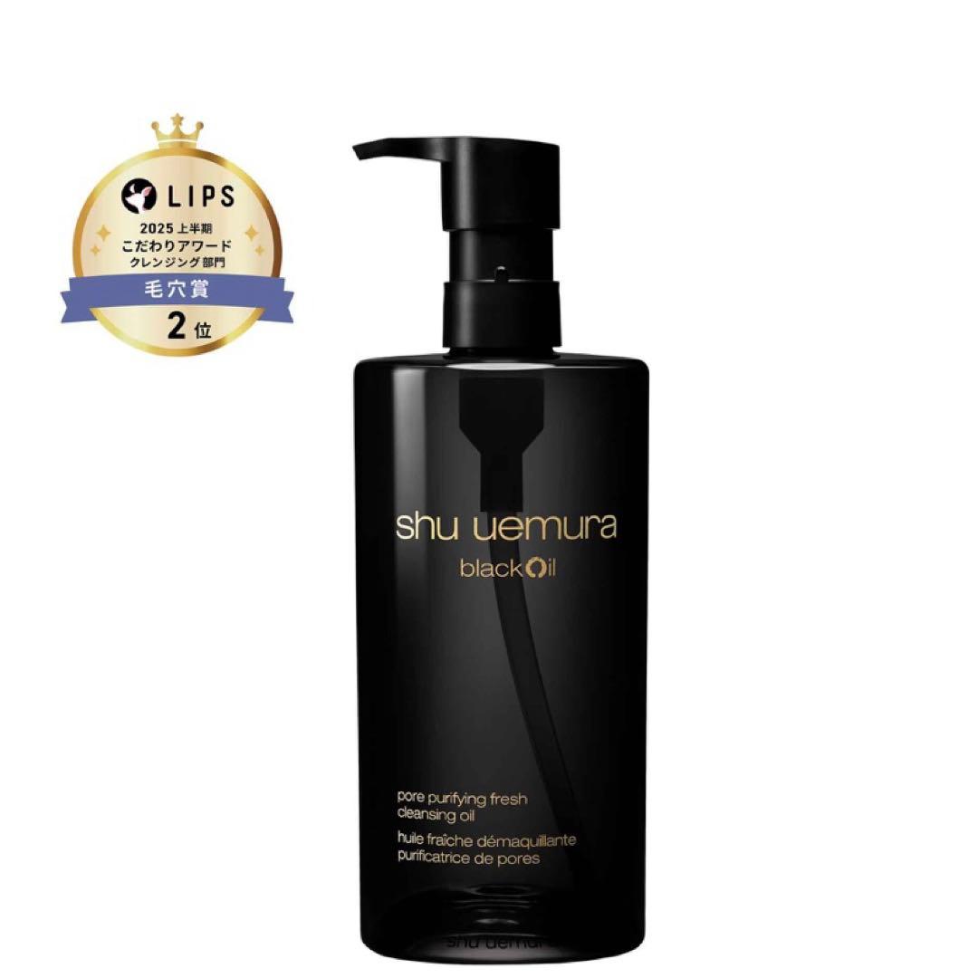 ︎*.様 shu uemura ブラックオイルクレンジング 450ml おまけ付
