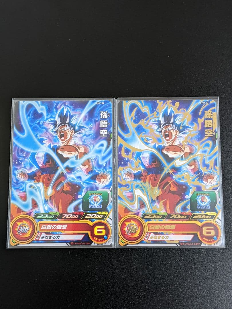 フルコンプセット】トーナメントパック11th スーパードラゴンボール