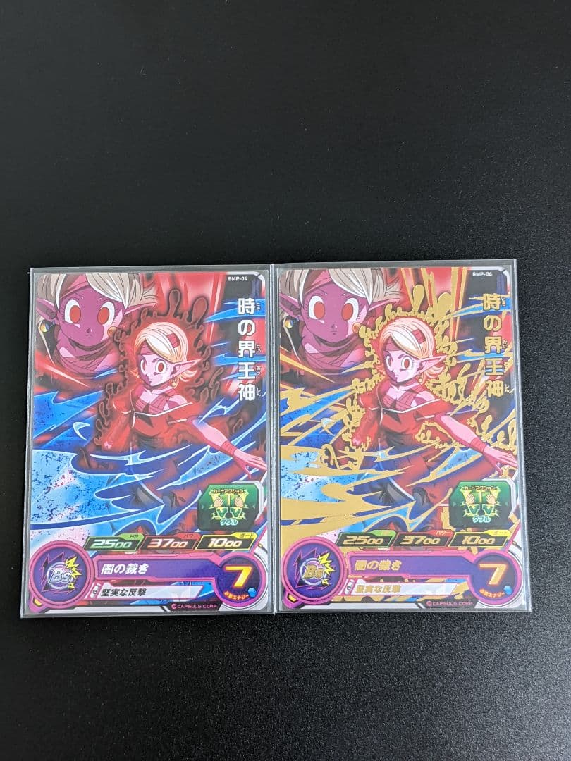 フルコンプセット】トーナメントパック11th スーパードラゴンボール