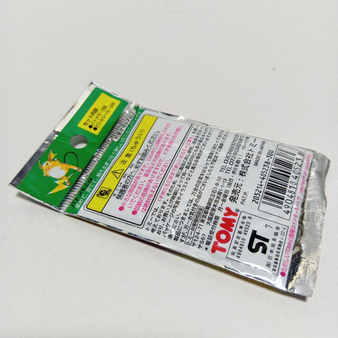 未開封 ポケットモンスター バトルゲームノート ＆ バトメモ PART.2