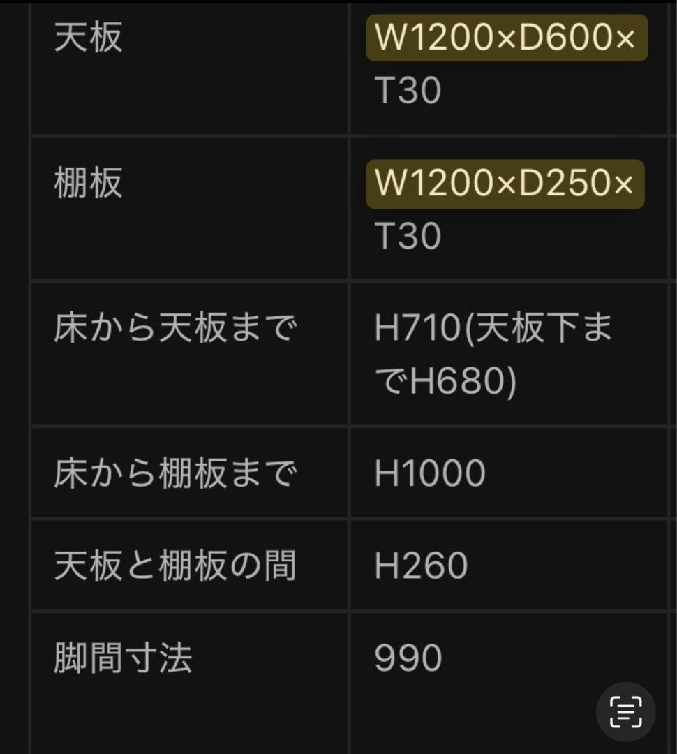 一台限定　モールテックス　ラック付きデスク